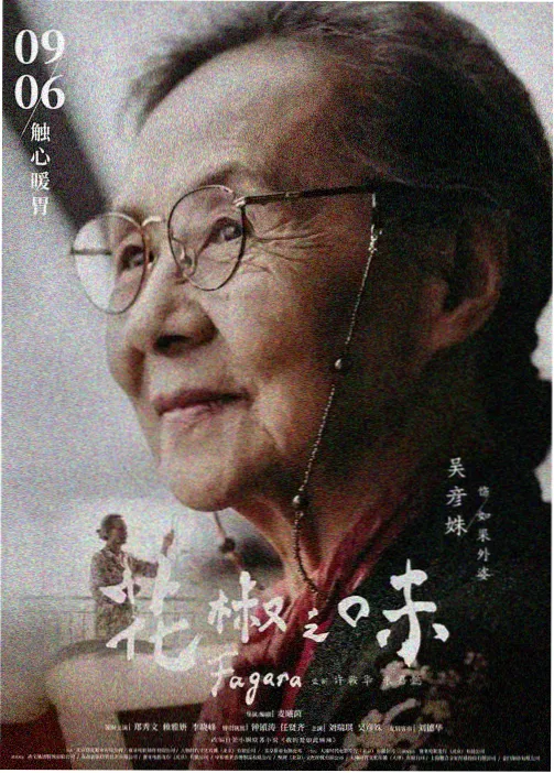 筷子电影网图鉴条目九号观测站动漫视觉图
